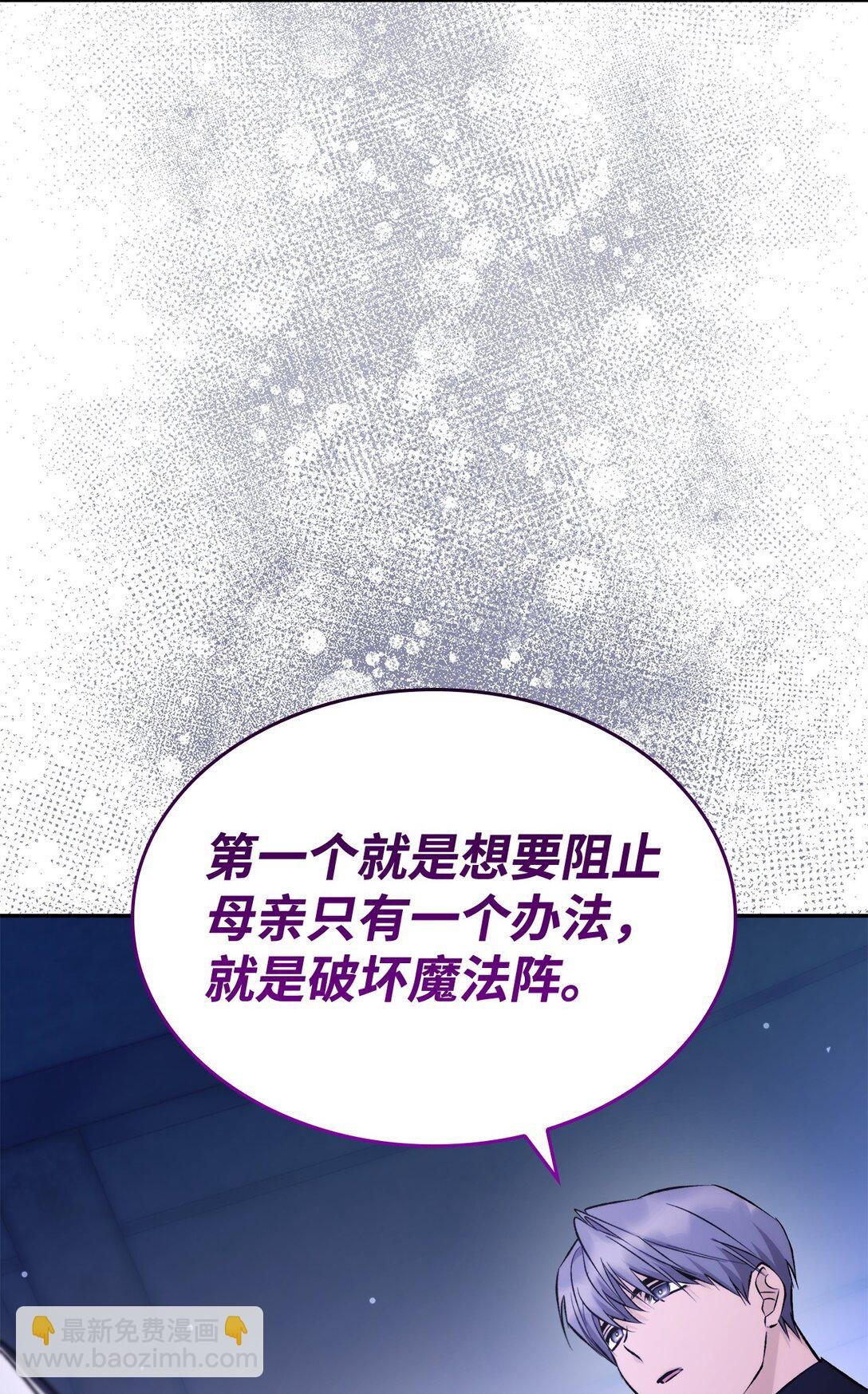 79 不死之身