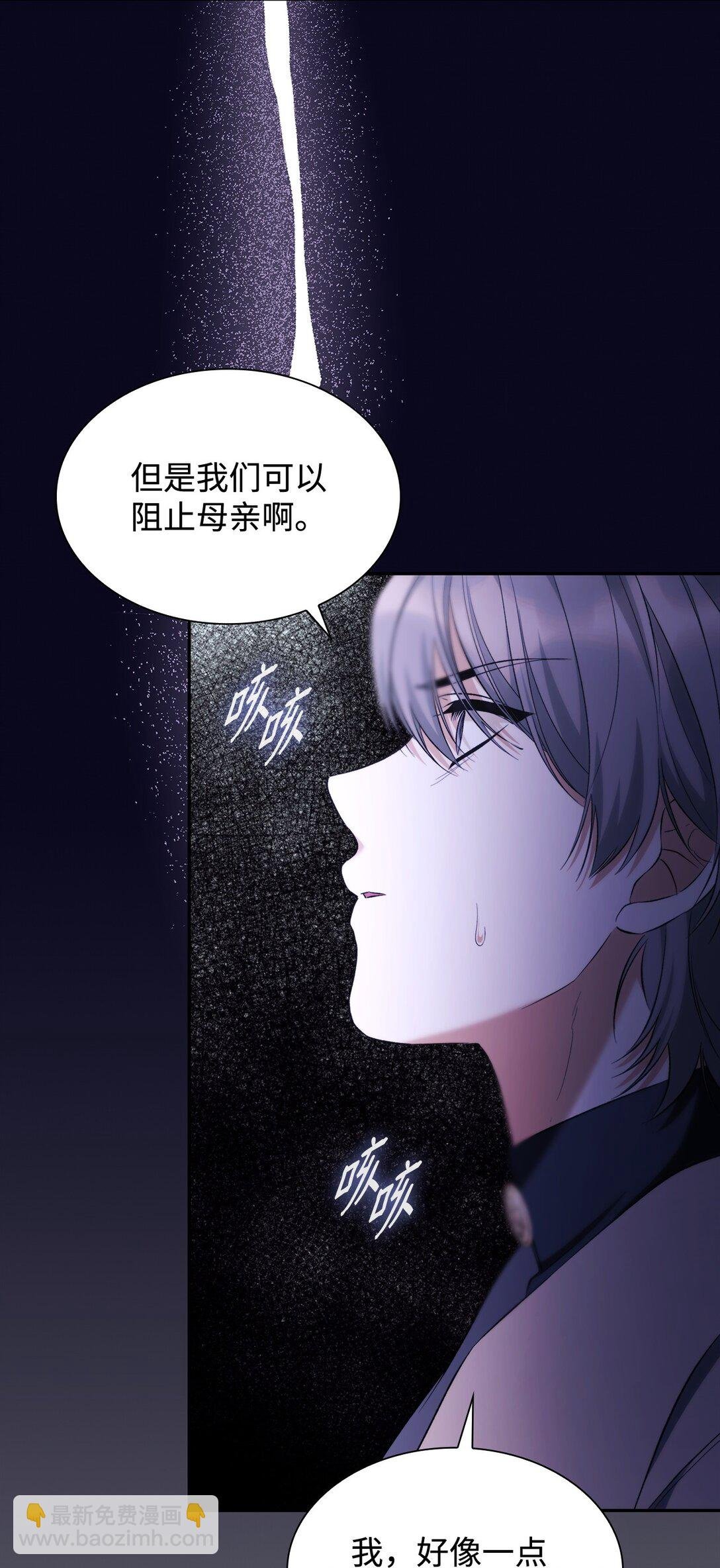 79 不死之身