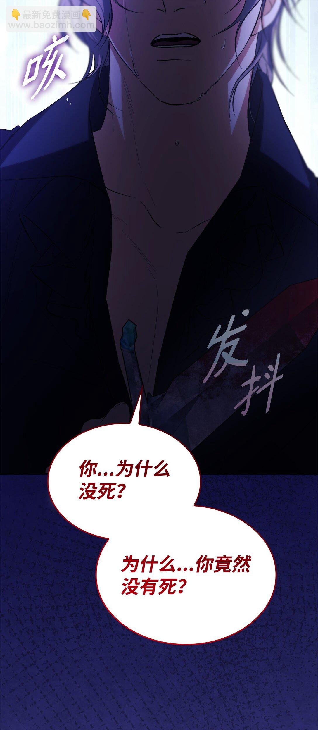 79 不死之身