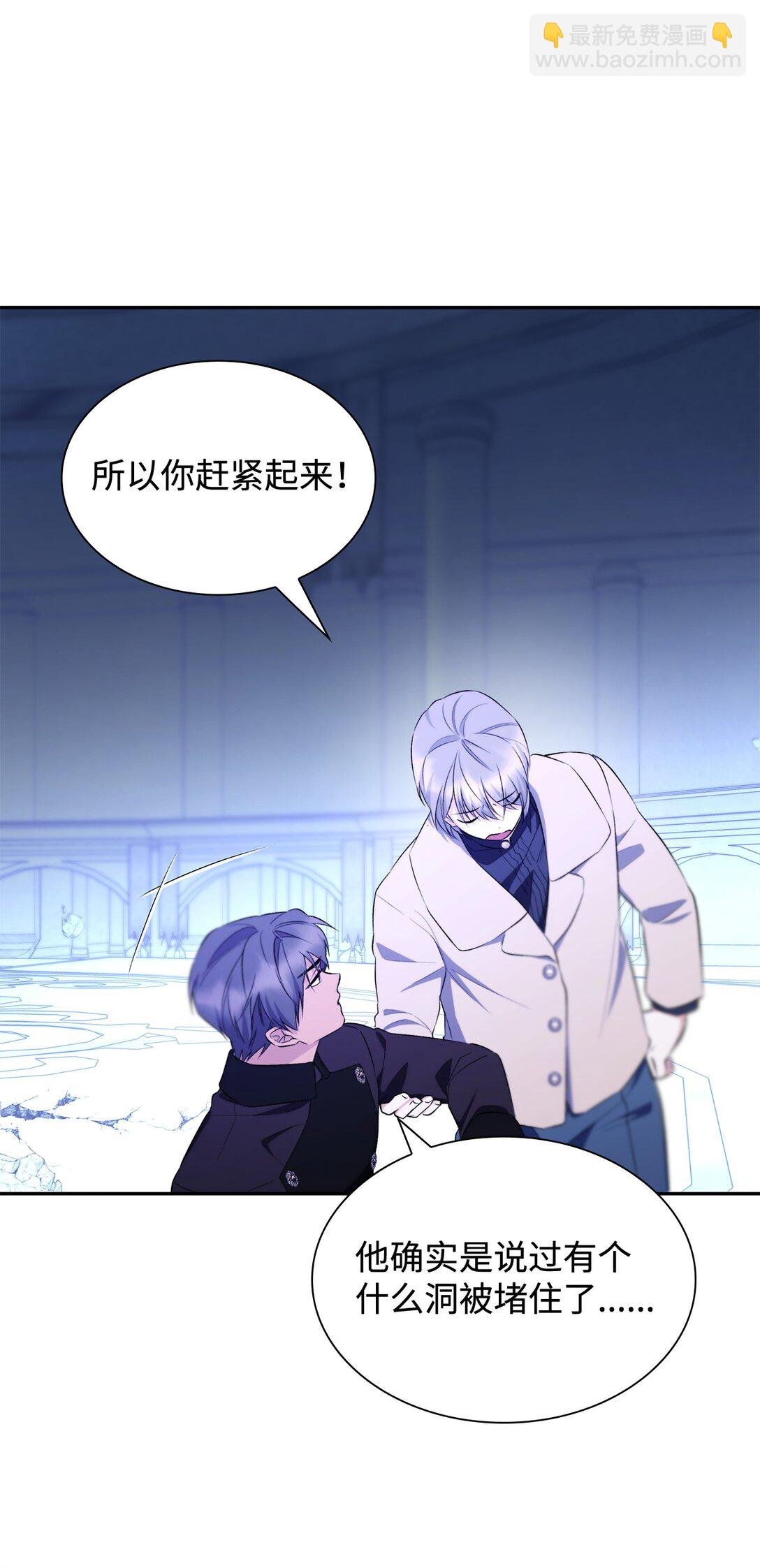 82 魔法阵崩塌