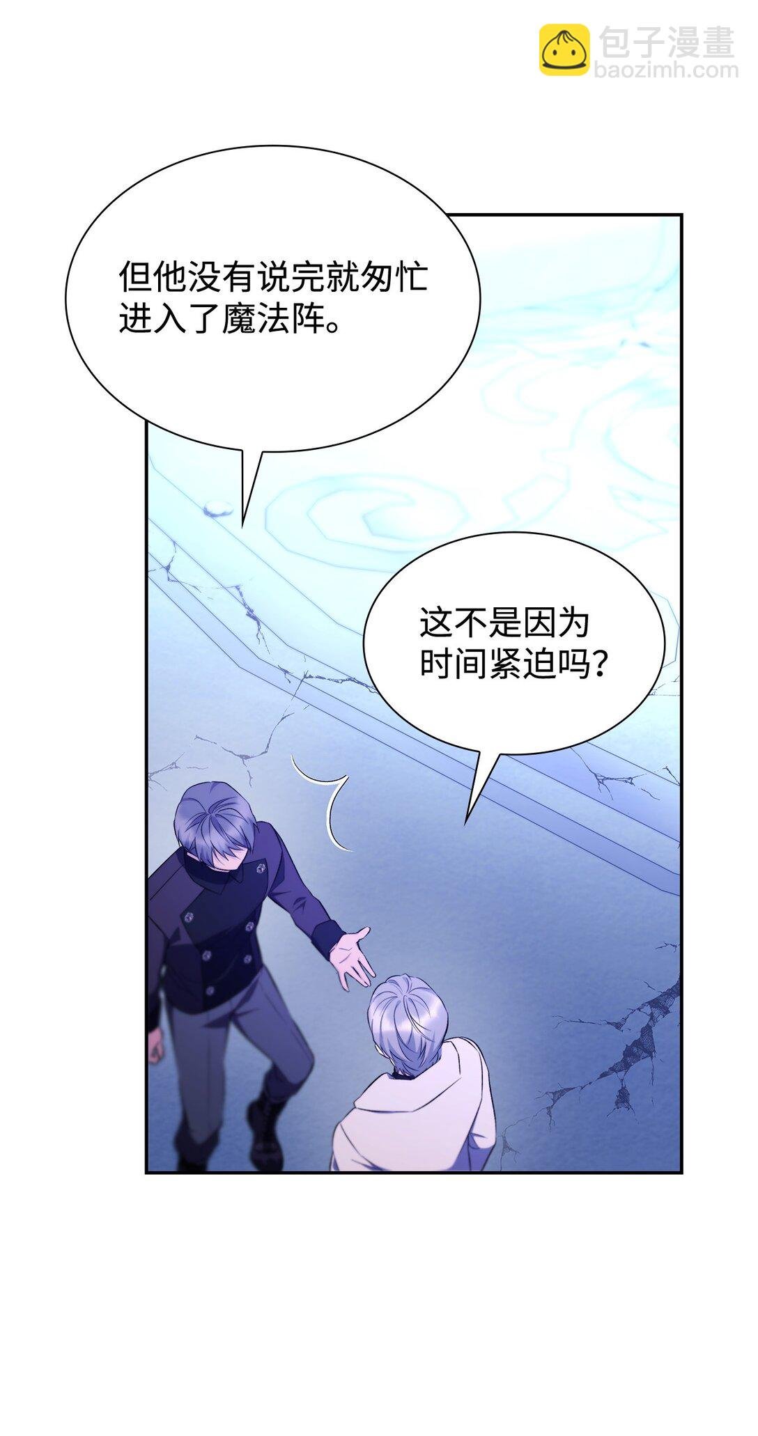 82 魔法阵崩塌