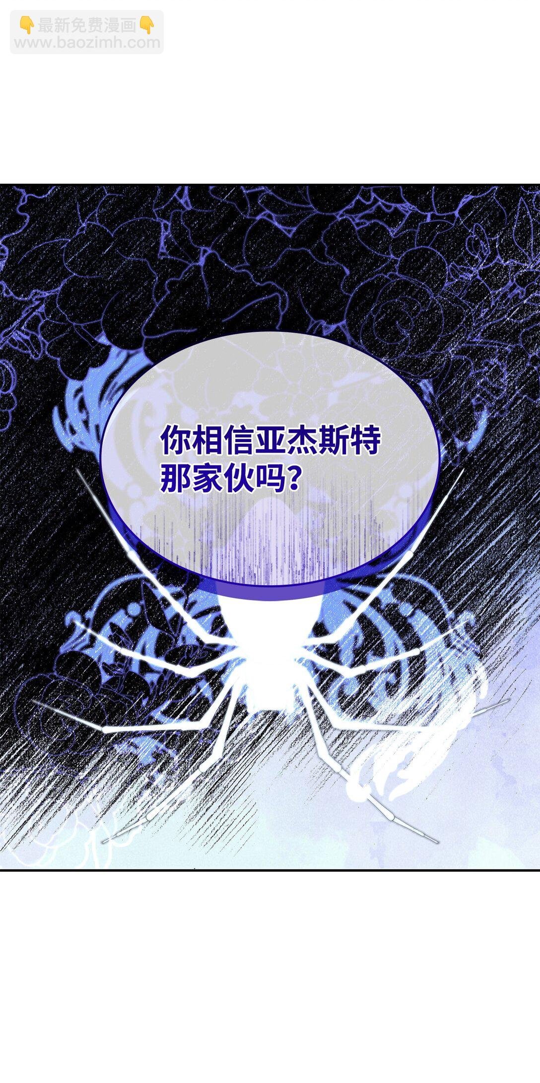 82 魔法阵崩塌