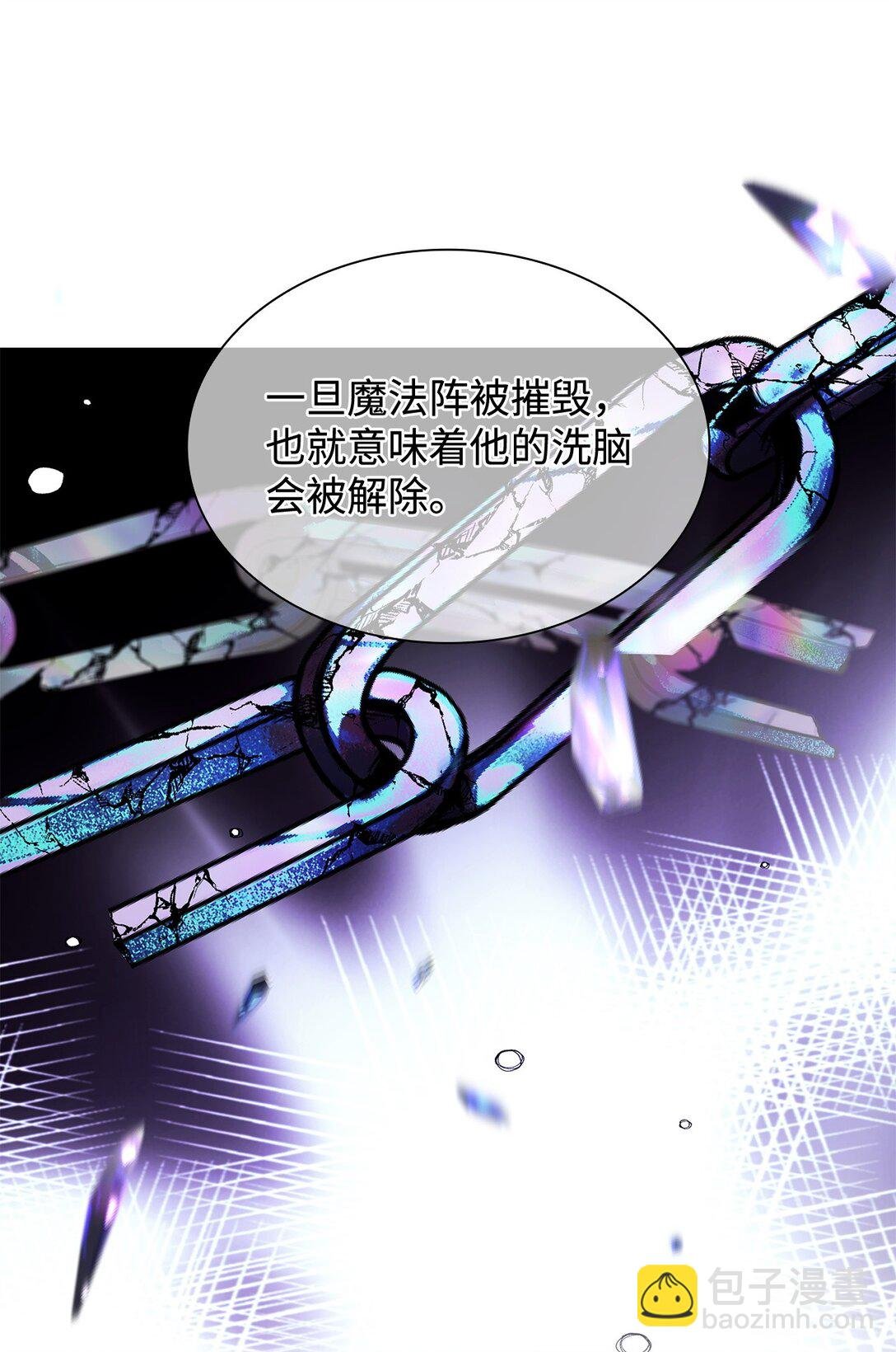82 魔法阵崩塌