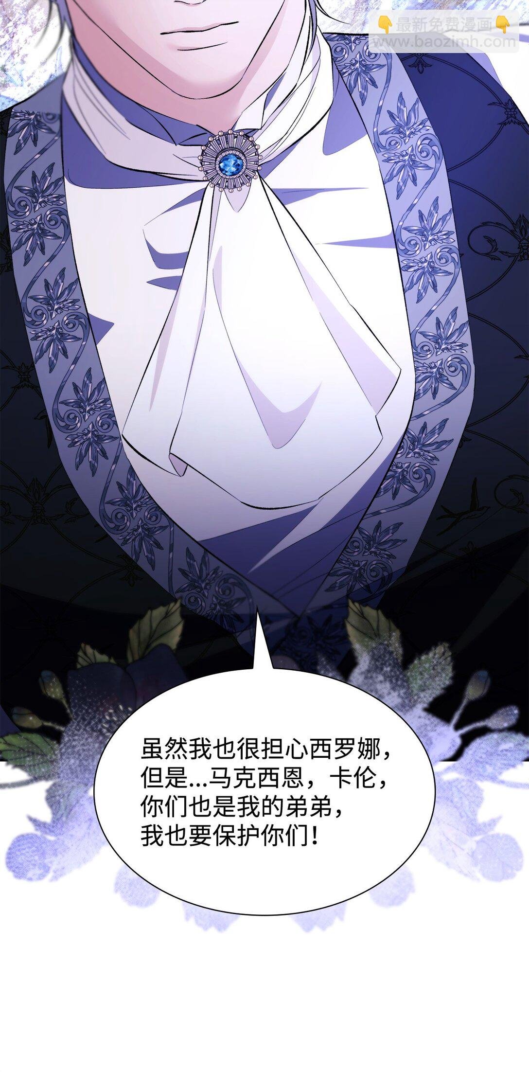 82 魔法阵崩塌