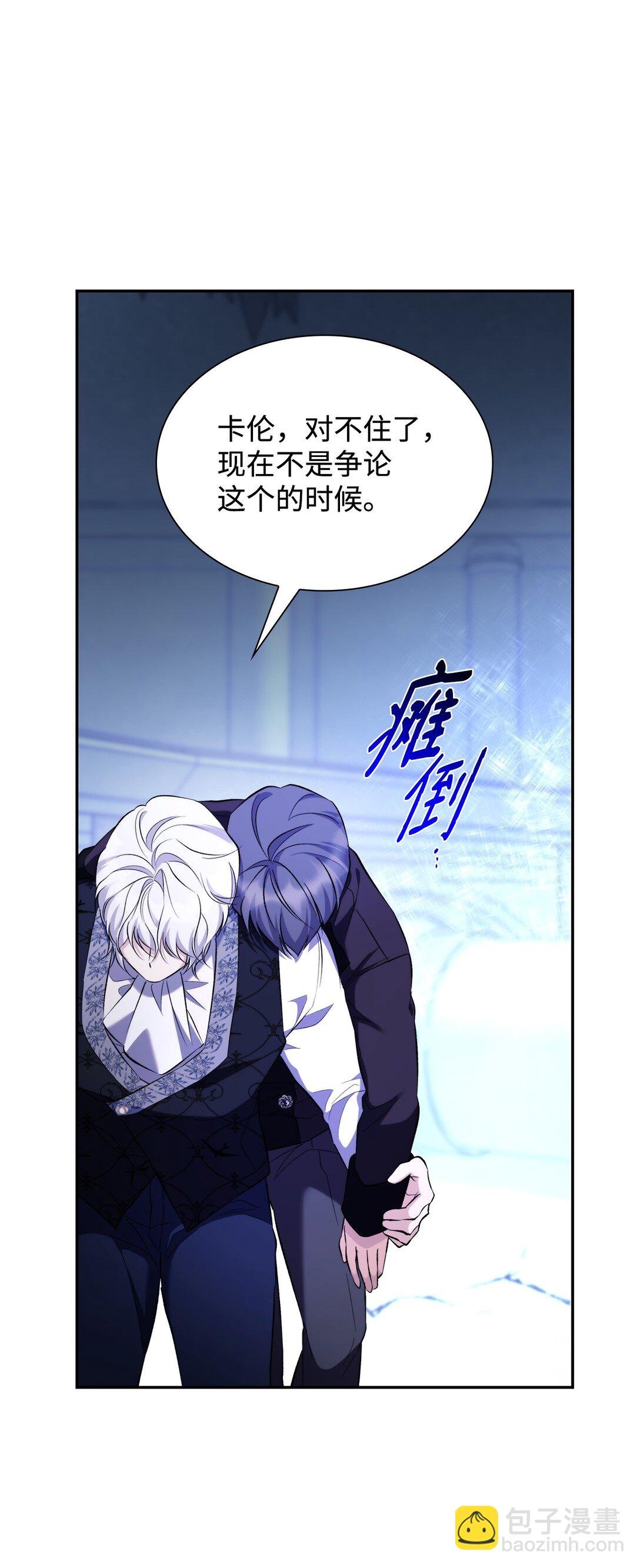 82 魔法阵崩塌