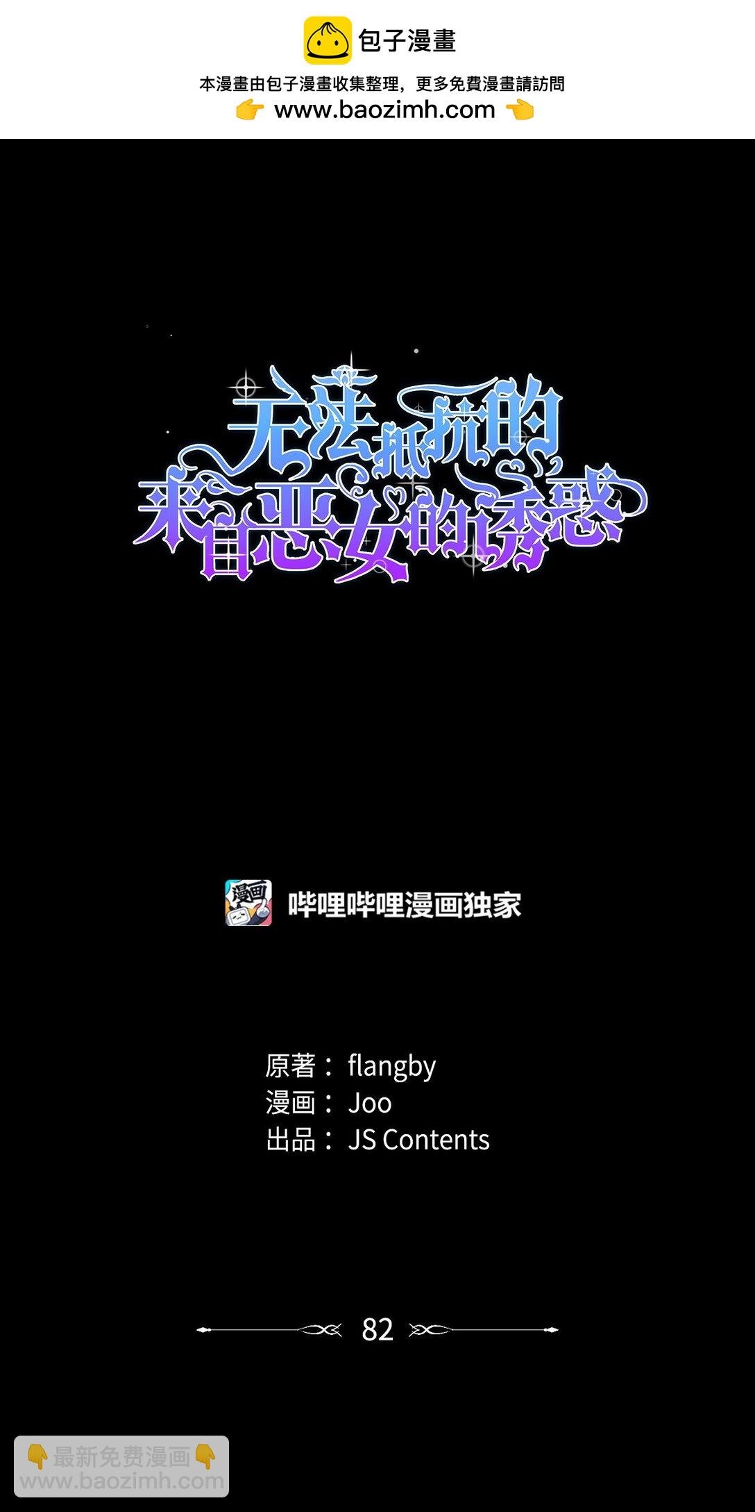 82 魔法阵崩塌