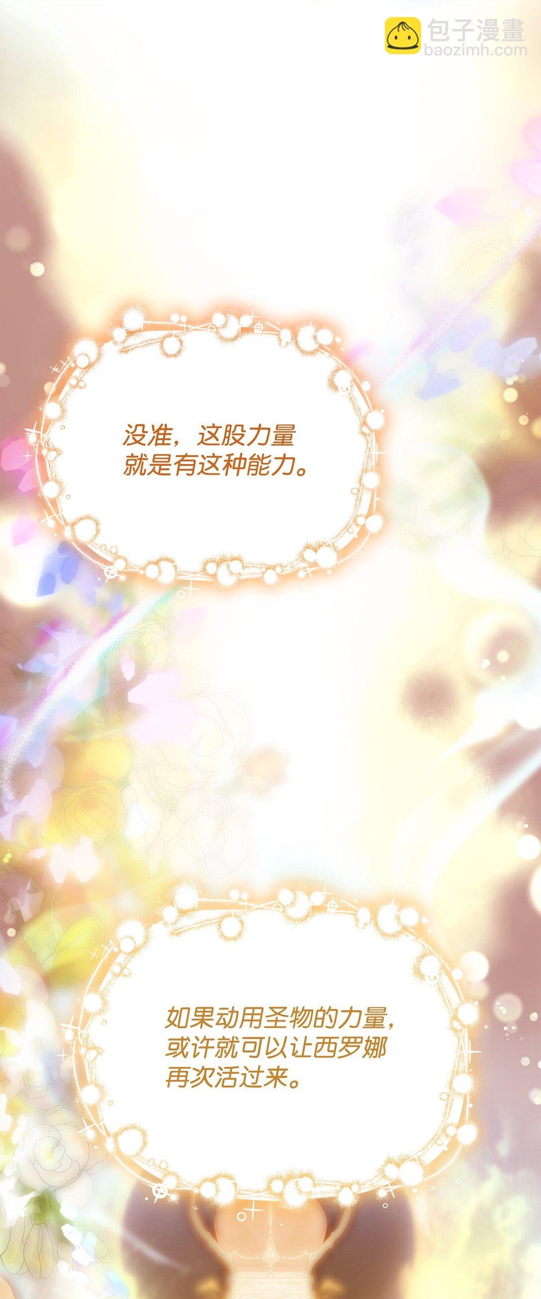 83 起死回生