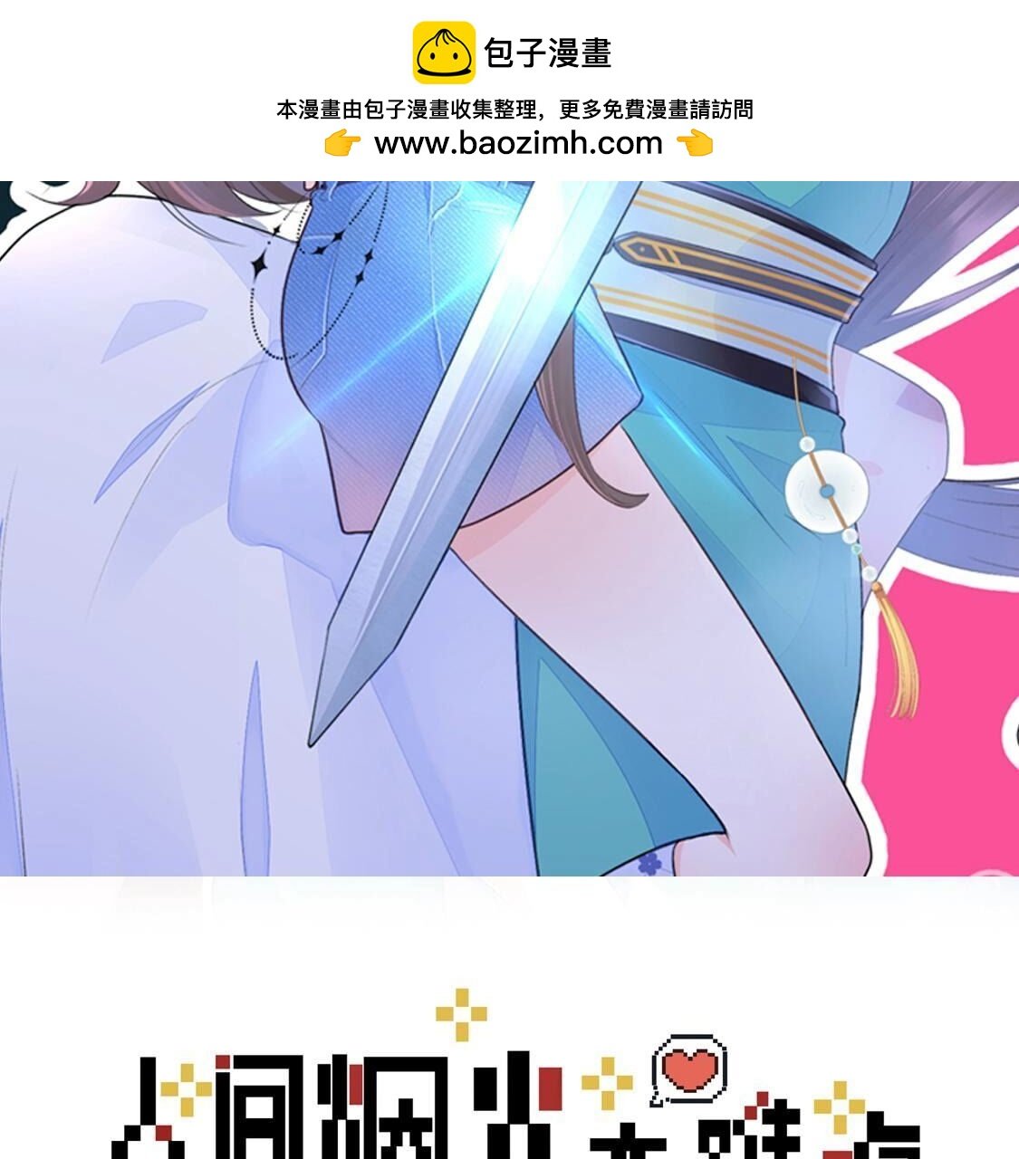 009 还是给沈家好生做继母吧