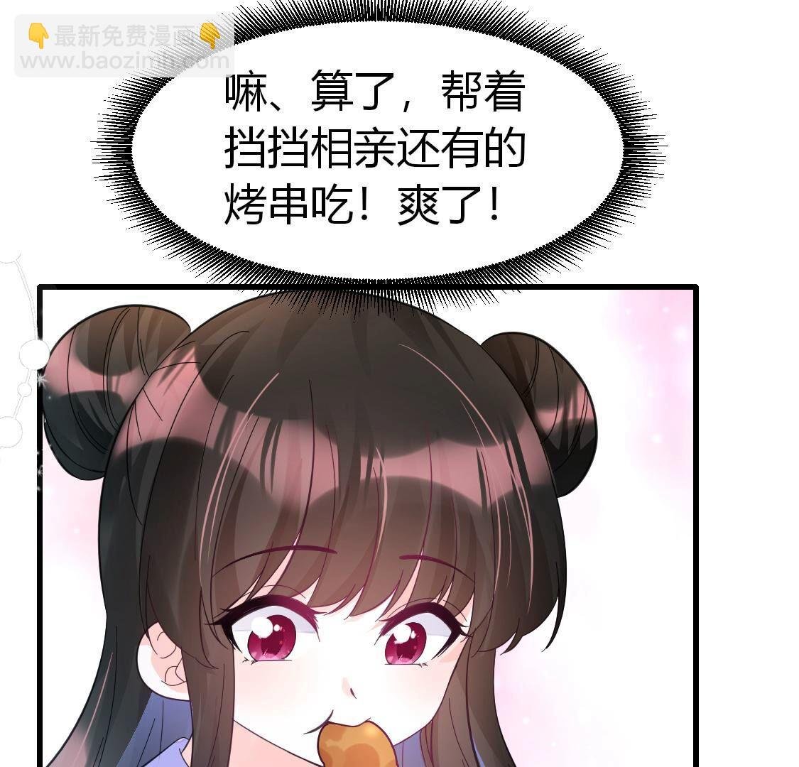 017 相亲美女不乐意？