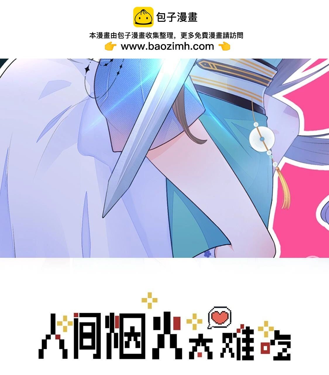 020 今晚来我家？