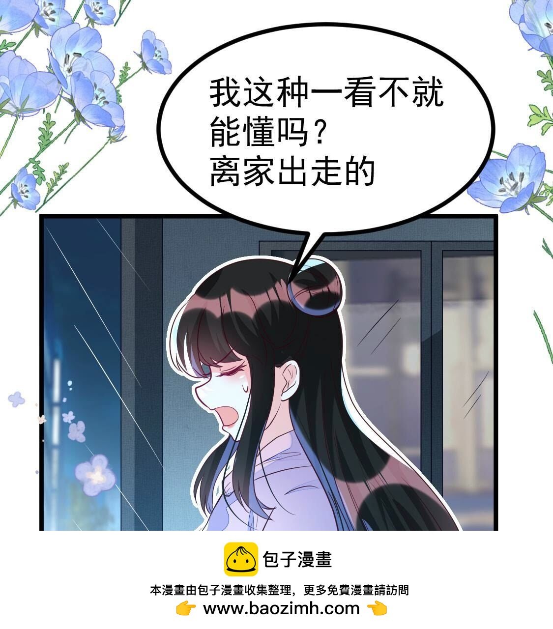 020 今晚来我家？