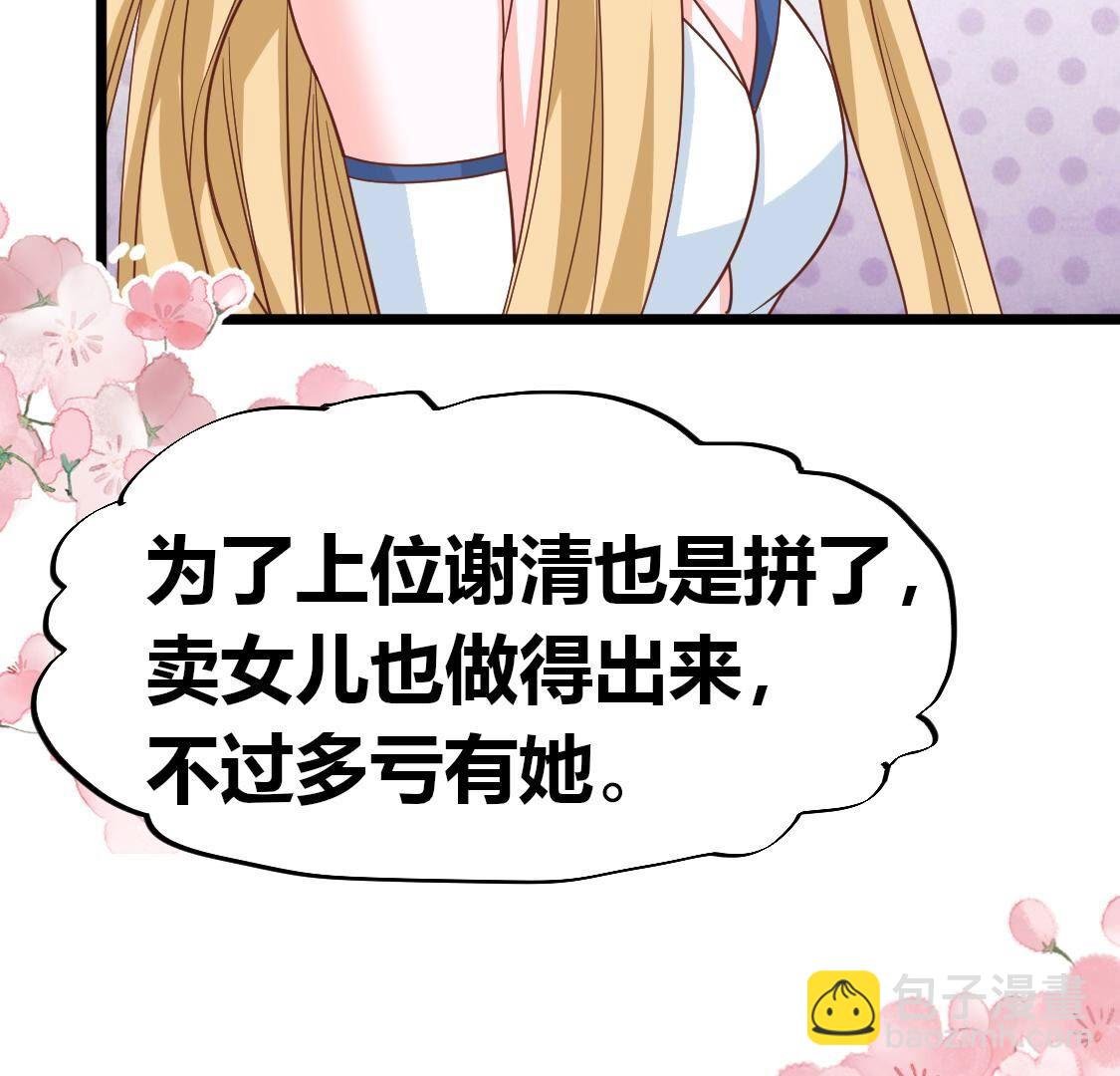 030 好好伺候林家公子哥