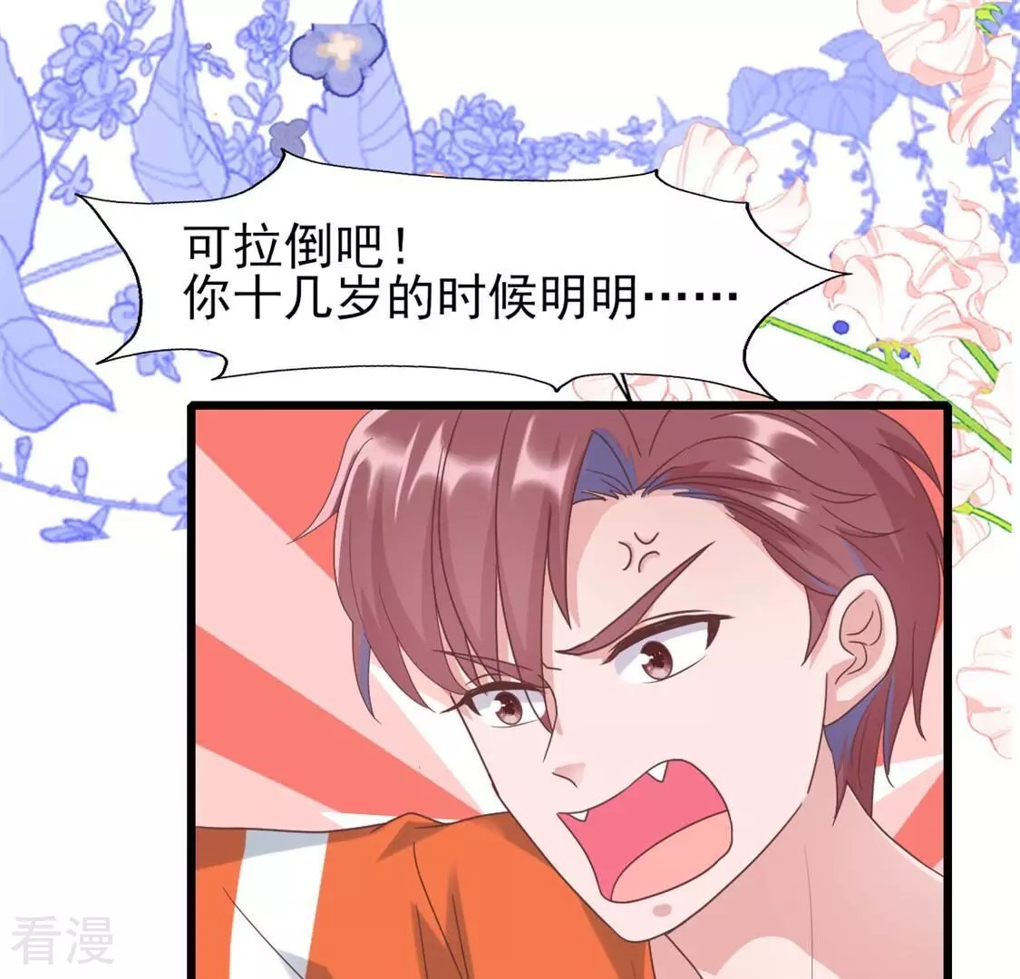 第55话 我是真心的