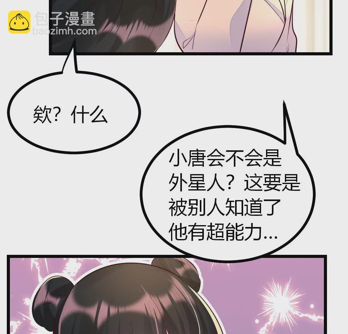 007 他是专门下凡寻我的神仙