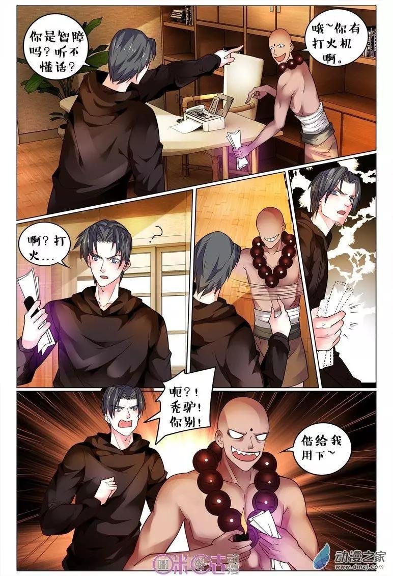 第112回