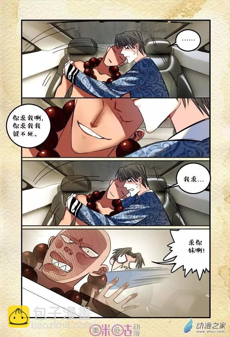 第14回