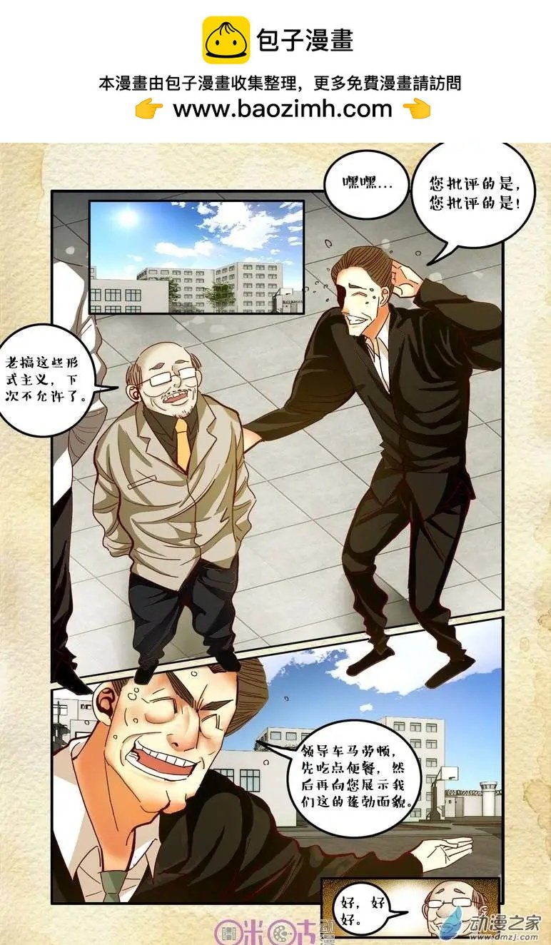第29回