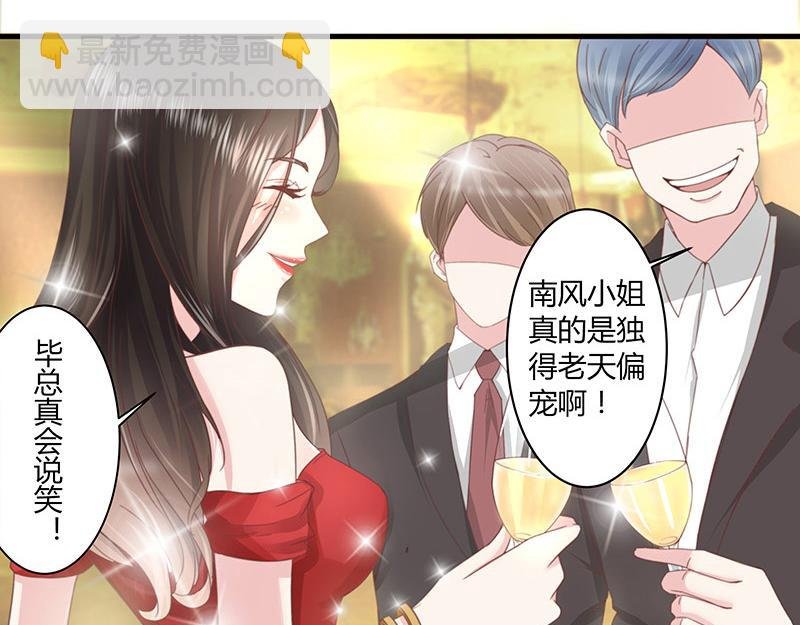 第1话 你不会爱上我了吧？1