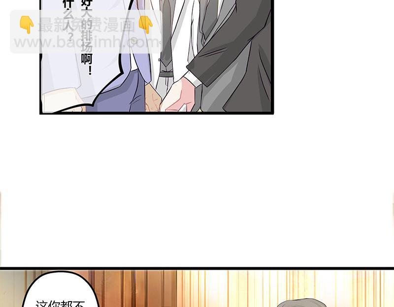 第1话 你不会爱上我了吧？1