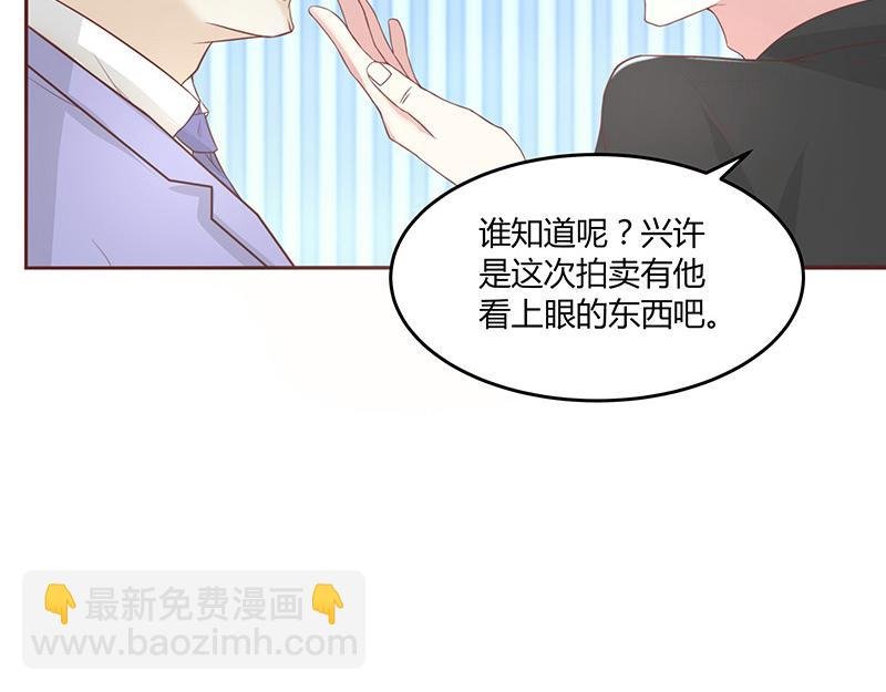 第1话 你不会爱上我了吧？1