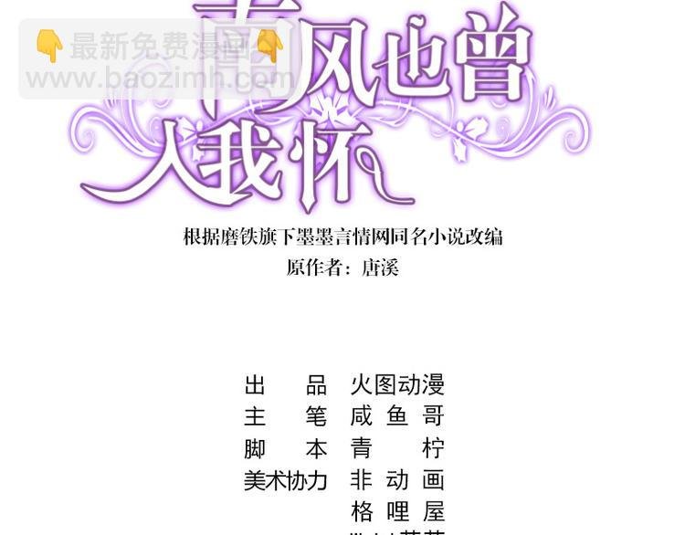 第10话 放心我会给钱