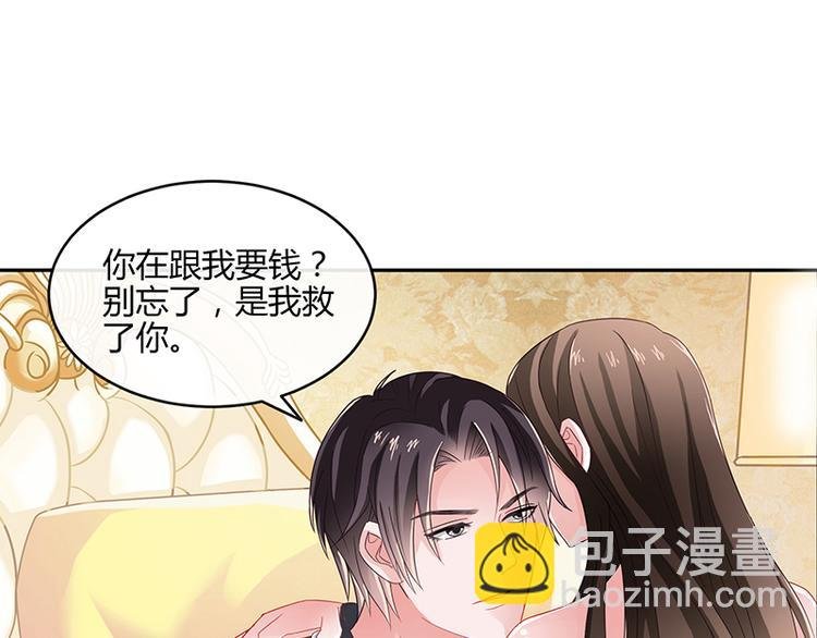 第10话 放心我会给钱