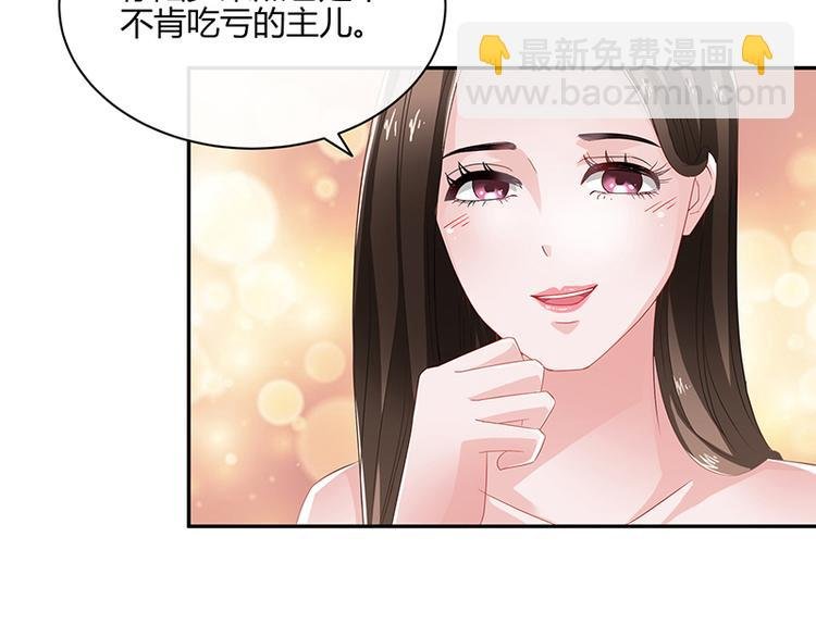 第10话 放心我会给钱