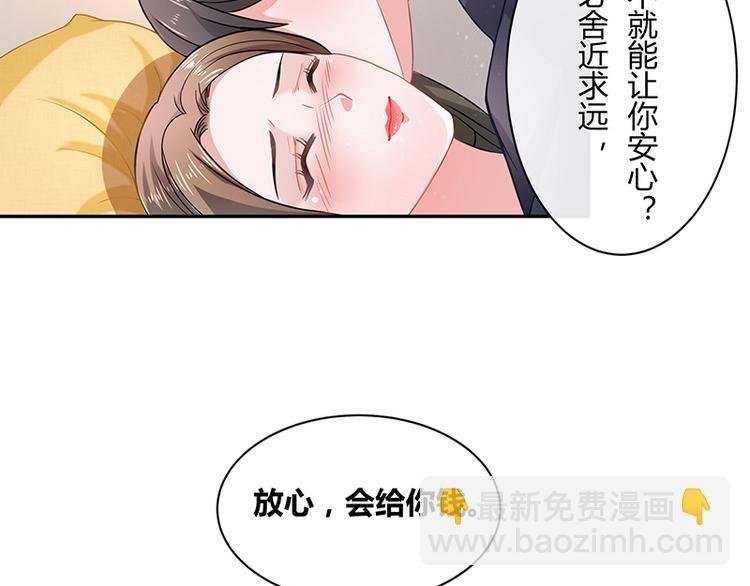 第10话 放心我会给钱