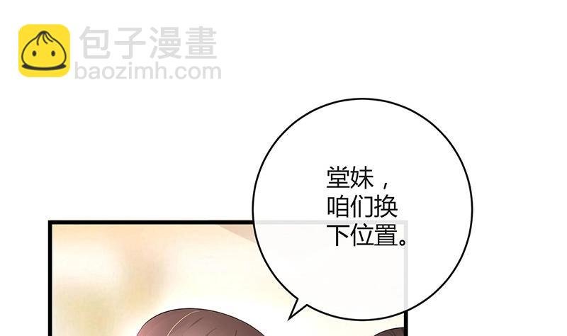 第101话 姐夫小姨的戏码 2