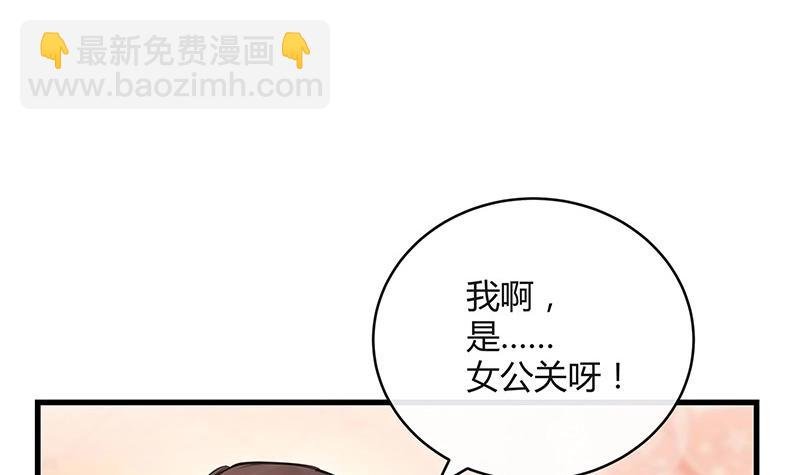 第101话 姐夫小姨的戏码 2