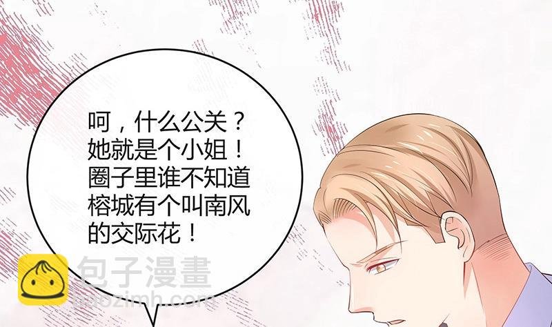 第101话 姐夫小姨的戏码 2