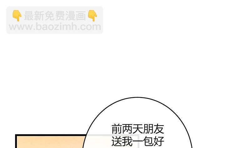 第101话 姐夫小姨的戏码 2