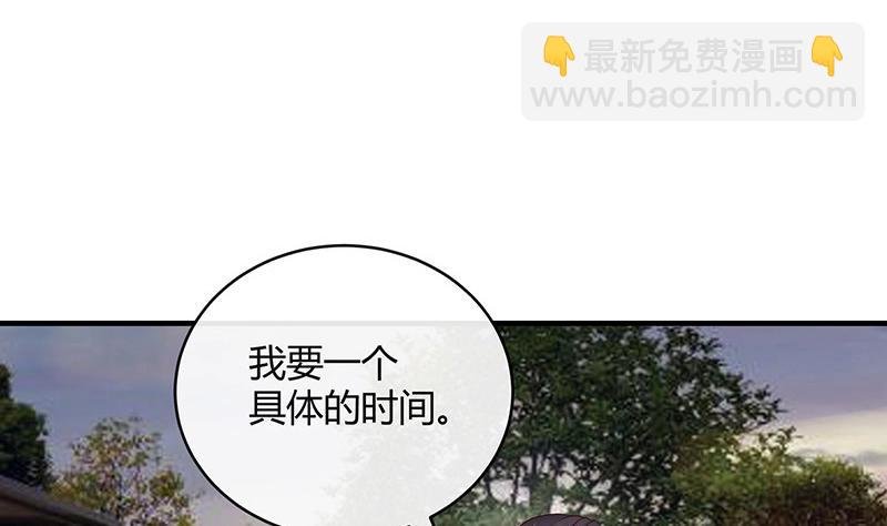 第102话 要一个具体时间