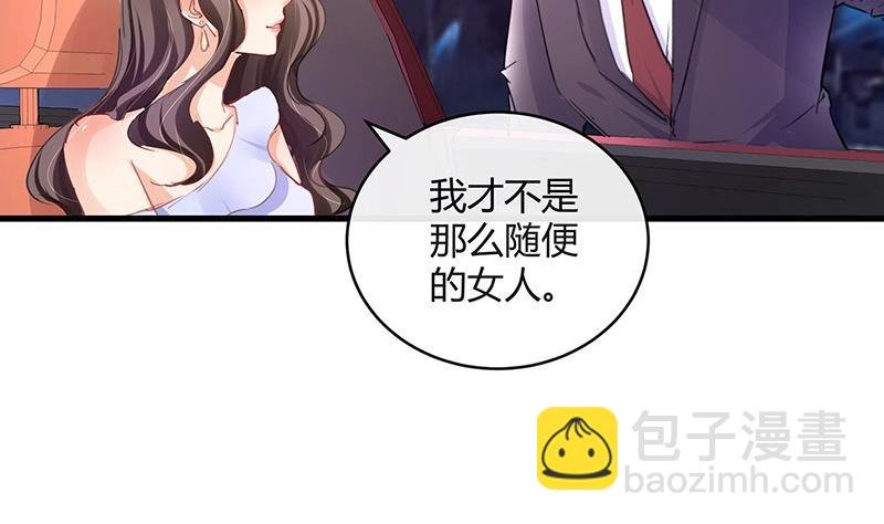 第103话 你在跟我求婚吗