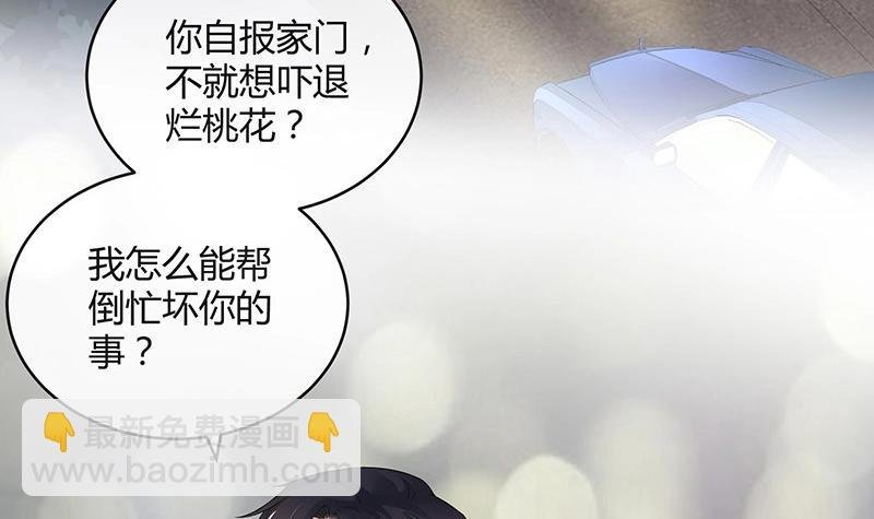 第103话 你在跟我求婚吗