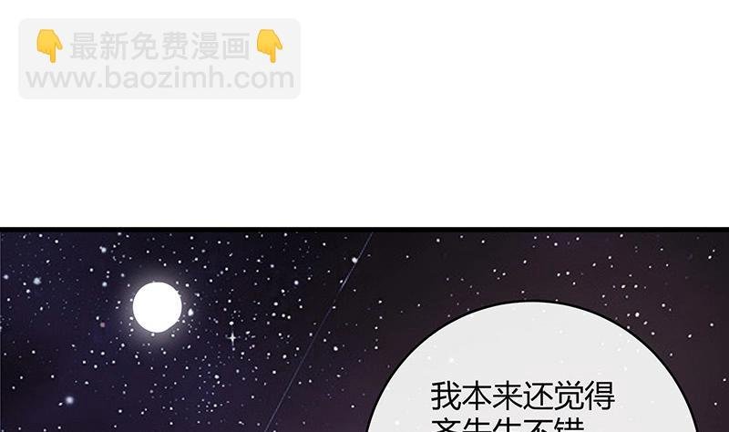 第103话 你在跟我求婚吗