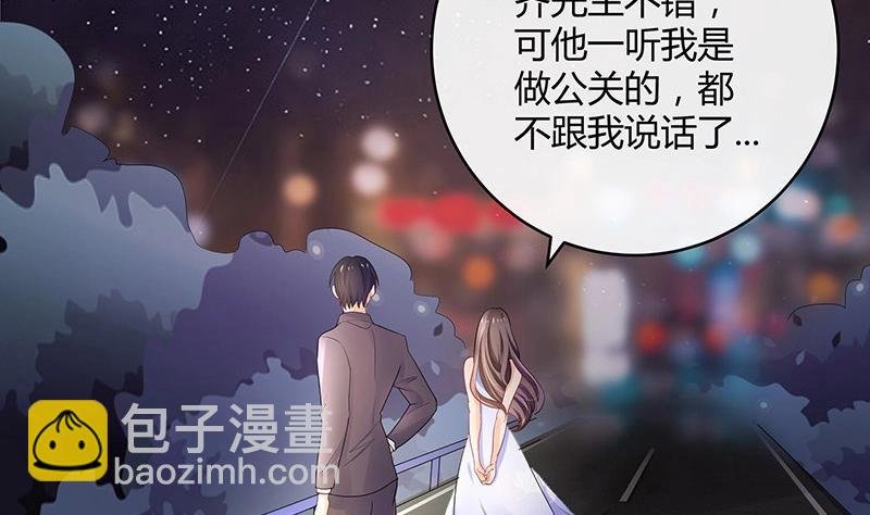 第103话 你在跟我求婚吗