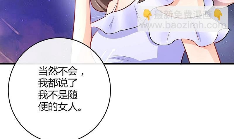 第104话 不是随便的女人