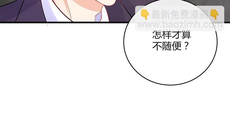 第104话 不是随便的女人