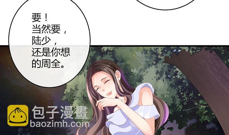 第104话 不是随便的女人