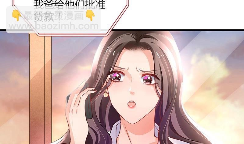 第105话 他羽翼下的雏鸟