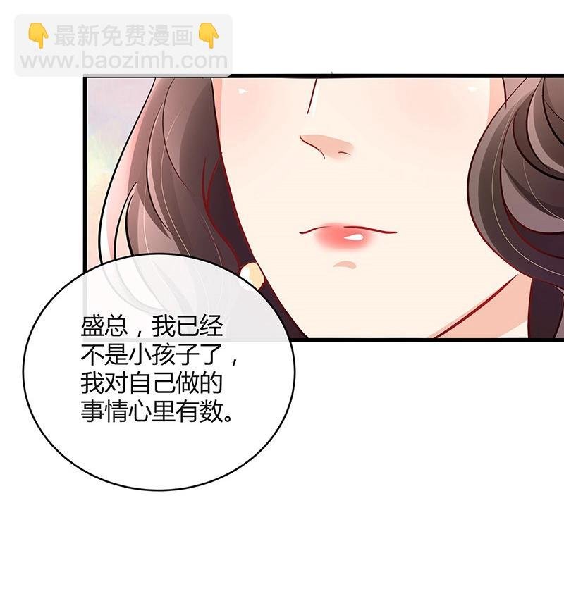 第105话 他羽翼下的雏鸟
