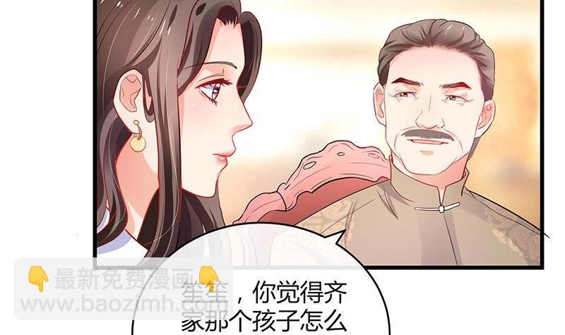 第106话 你情我愿的买卖