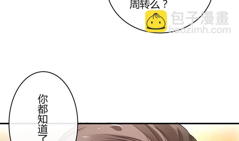第106话 你情我愿的买卖