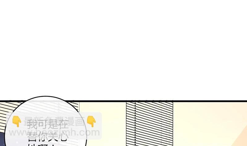 第107话 我是替你关心她