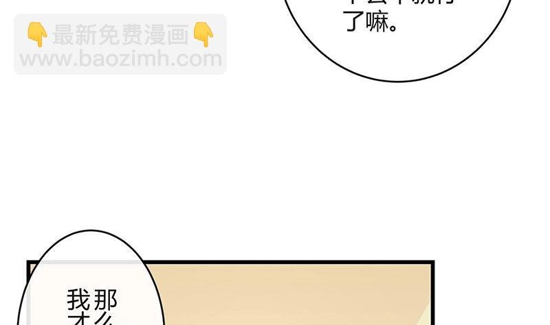 第107话 我是替你关心她