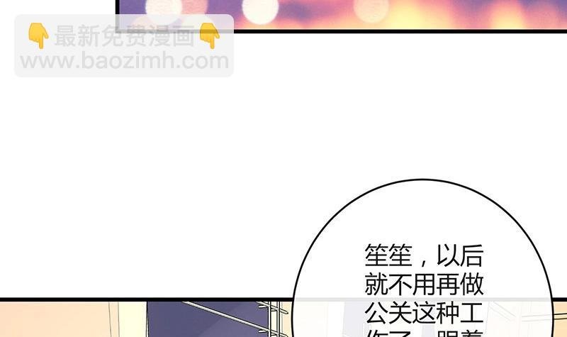 第107话 我是替你关心她
