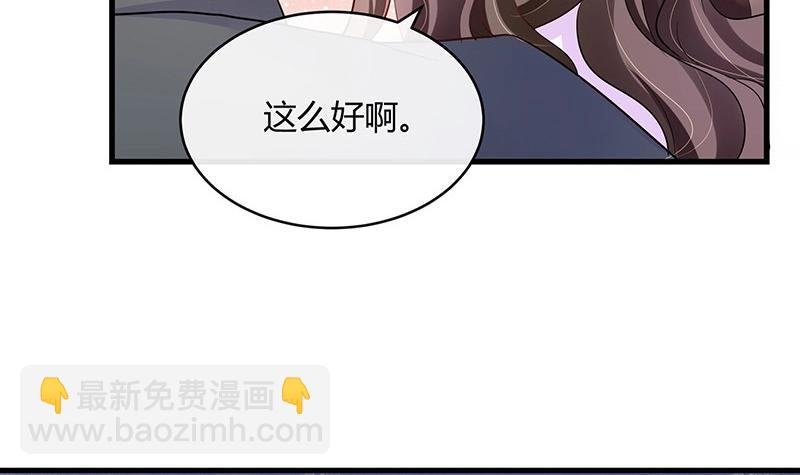 第107话 我是替你关心她