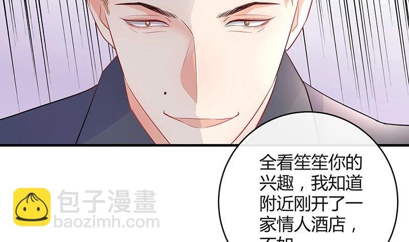 第107话 我是替你关心她