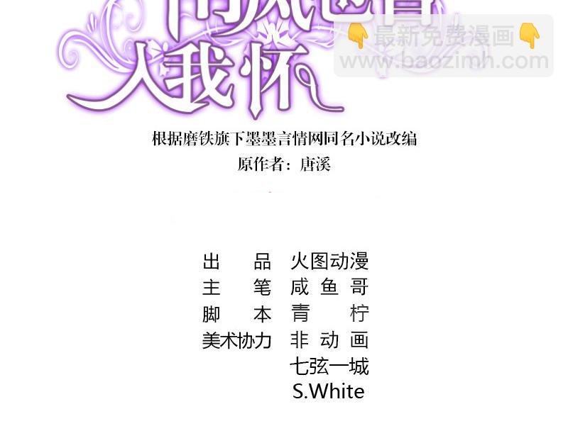 第108话 她好像很不开心